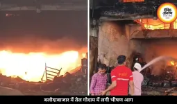 बलौदाबाजार में तेल गोदाम में लगी भीषण आग, करोड़ों का सामान जलकर हुआ खाक