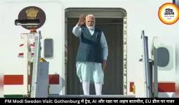 आज PM मोदी का स्वीडन दौर, गोथेनबर्ग में ट्रेड, AI और रक्षा पर अहम डील होने की उम्मीद