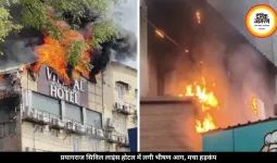 प्रयागराज में बड़ा हादसा: सिविल लाइंस के होटल में लगी भीषण आग, मची अफरा-तफरी