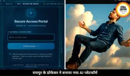 रायपुर के रिटायर्ड प्रोफेसर ने बनाया AI प्लेटफॉर्म, ChatGPT-जेमिनाई से बताया बेहतर