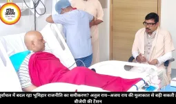 पूर्वांचल में बदल रहा भूमिहार राजनीति का समीकरण? अतुल राय–अजय राय की मुलाकात से बढ़ी सकती है बीजेपी की टेंशन