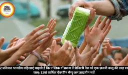 92 प्रतिशत भारतीय महिलाएं चाहती हैं कि पब्लिक वॉशरूम में सैनिटरी पैड को एक ज़रूरी वस्तु की तरह रखा जाएः 11वां वार्षिक ऐवरटीन मेंस्ट्रुअल हाइजीन सर्वे