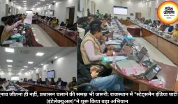 चुनाव जीतना ही नहीं, प्रशासन चलाने की समझ भी जरूरी: राजस्थान में "स्टेट्समैन इंडिया पार्टी (इंटेलेक्चुअल)"ने शुरू किया बड़ा अभियान 