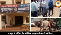 रायपुर में घर से मिला बम बनाने का सामान, इलाके में मचा हड़कंप, पुलिस जांच तेज