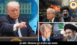 ईरान-अमेरिका तनाव के बीच ट्रंप की चेतावनी, बोले- सीजफायर टूटा तो दिखेगा बड़ा धमाका