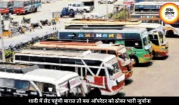 बारात लेट पहुंची तो बस ऑपरेटर पर लगा 64 हजार का जुर्माना, जानें पूरा मामला