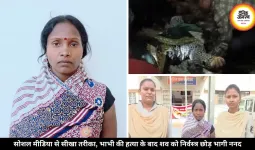 कवर्धा में ननद ने भाभी को कुल्हाड़ी से मारा, रेप दिखाने के लिए करने रची साजिश