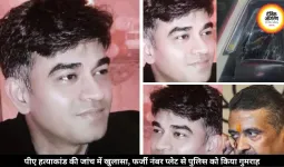 बंगाल CM शुभेंदु अधिकारी के PA की हत्या में सामने आया नया कनेक्शन, बाइक नंबर से खुला बड़ा राज