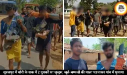 सूरजपुर में चोरी के शक में 2 युवकों को जूतों की माला पहनाकर घुमाया, जानें पूरा मामला
