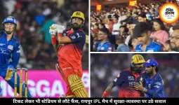 रायपुर IPL मैच में टिकट होने पर भी एंट्री नहीं, बाहर ब्लैक टिकट हुईं टिकट, फैंस हुए नाराज