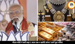 पीएम मोदी ने क्यों की 1 साल तक सोना न खररदने की अपील? समझें वजह