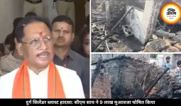 दुर्ग सिलेंडर ब्लास्ट हादसा: सीएम साय ने जताया शोक, पीड़ितों को 9 लाख रुपये मुआवजा देने का किया ऐलान