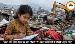 “हमने वोट दिया, फिर घर क्यों तोड़ा?” 11 साल की बच्ची की भावुक चिट्ठी बनी इंसाफ की आवाज