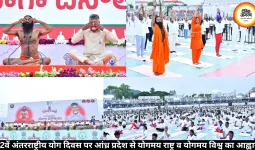 12वें अंतरराष्ट्रीय योग दिवस पर आंध्र प्रदेश से योगमय राष्ट्र व योगमय विश्व का आह्वान