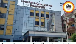 बिलासपुर में अरपा पार क्षेत्र को अलग नगर निगम बनाने की मांग तेज