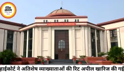 छत्तीसगढ़ हाईकोर्ट ने अतिशेष व्याख्याताओं को राहत देने से इनकार