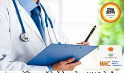 छत्तीसगढ़ के 5 नए मेडिकल कॉलेजों को NMC से नहीं मिली मंजूरी