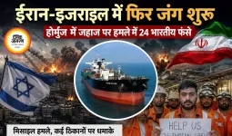 ईरान-इजराइल संघर्ष फिर भड़का, होर्मुज में 24 भारतीय नाविक फंसे