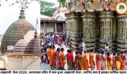 अंबुबाची  मेला 2026 ; कामाख्या मंदिर में शरू हुआ अंबुबाची मेला ; जानिए क्या है इसका धार्मिक महत्व 