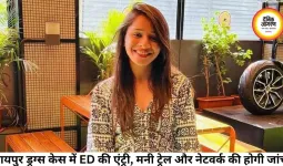 रायपुर ड्रग्स केस में ED की एंट्री, मनी ट्रेल और नेटवर्क की होगी जांच
