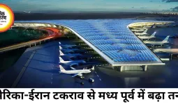 अमेरिका-ईरान तनाव चरम पर, कुवैत ने बंद किया हवाई क्षेत्र; मध्य पूर्व में बढ़ा युद्ध का खतरा