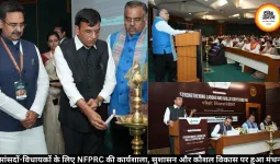 सांसदों-विधायकों के लिए NFPRC की कार्यशाला, सुशासन और कौशल विकास पर हुआ मंथन