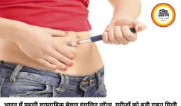 भारत में लॉन्च हुई दुनिया की पहली साप्ताहिक बेसल इंसुलिन, डायबिटीज मरीजों को अब हफ्ते में सिर्फ एक इंजेक्शन