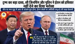 ट्रम्प का बड़ा दावा, शी जिनपिंग और पुतिन ने ईरान को हथियार नहीं देने का दिया भरोसा