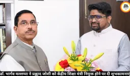 डॉ. भार्गव मल्लप्पा ने प्रह्लाद जोशी को केंद्रीय शिक्षा मंत्री नियुक्त होने पर दी शुभकामनाएं