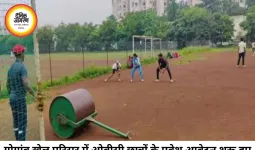 ओबीसी छात्रों के लिए सुनहरा अवसर, गोगांव खेल परिसर में प्रवेश प्रक्रिया शुरू
