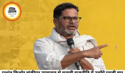 प्रशांत किशोर का चुनावी डेब्यू, बांकीपुर उपचुनाव से आजमाएंगे राजनीतिक किस्मत