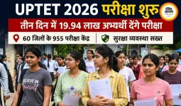 UPTET 2026 के लिए कड़ी सुरक्षा, तीन दिन में 19.94 लाख उम्मीदवार देंगे परीक्षा