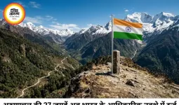 अरुणाचल की 27 जगहें अब आधिकारिक नक्शे पर दर्ज, चीन के नाम बदलने के बीच केंद्र का बड़ा कदम