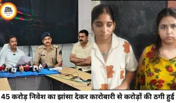 45 करोड़ की फंडिंग का झांसा, कारोबारी से 1.13 करोड़ की ठगी; नागपुर से दो युवतियां गिरफ्तार