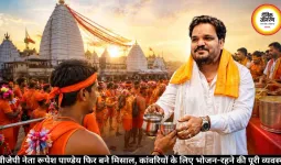 बीजेपी नेता रूपेश पाण्डेय फिर बने मिसाल, कांवरियों के लिए भोजन-रहने की पूरी व्यवस्था