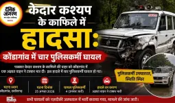 केदार कश्यप के काफिले में हादसा: कोंडागांव में चार पुलिसकर्मी घायल