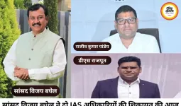 दो प्रमोटी IAS अधिकारियों पर सांसद विजय बघेल का बड़ा आरोप, लोकसभा अध्यक्ष से विशेषाधिकार हनन की शिकायत