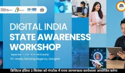 3 सितंबर 2026 को गंगटोक में डिजिटल इंडिया कार्यशाला
