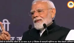 मोदी के सार्वजनिक जीवन के 25 साल: BJP 17 सितंबर से चलाएगी महीनेभर का ‘सेवा संकल्प अभियान’