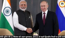 मोदी-पुतिन की 11 सितंबर को अहम मुलाकात, BRICS से पहले द्विपक्षीय रिश्तों पर होगी चर्चा