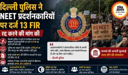 दिल्ली पुलिस ने NEET प्रदर्शनकारियों पर दर्ज 13 FIR रद्द करने की मांग की