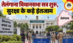 तेलंगाना विधानसभा सत्र शुरू, सुरक्षा के कड़े इंतजाम