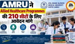 AMRU ने Allied Healthcare Programmes की 210 सीटों के लिए आवेदन मांगे
