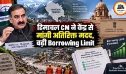 हिमाचल CM ने केंद्र से मांगी अतिरिक्त मदद, बढ़ी Borrowing Limit