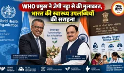 WHO प्रमुख ने जेपी नड्डा से की मुलाकात, भारत की स्वास्थ्य उपलब्धियों की सराहना