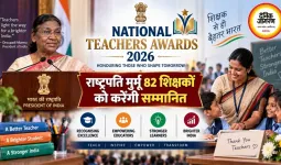 National Teachers Awards 2026: राष्ट्रपति मुर्मू 82 शिक्षकों को करेंगी सम्मानित