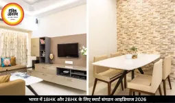 छोटी भारतीय फ्लैट्स के लिए संगठन आइडियाज