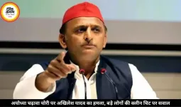 अयोध्या चढ़ावा चोरी पर अखिलेश यादव का हमला, बोले- बड़े लोगों को क्लीन चिट तो छोटे कर्मचारियों को जेल क्यों?
