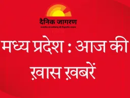 मध्यप्रदेश में आज हलचल: युवा कांग्रेस का प्रदर्शन, विधानसभा सत्र की तारीखें तय, CM का व्यस्त दौरा कार्यक्रम