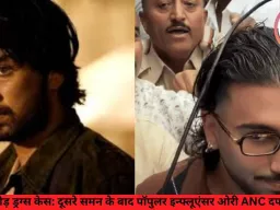 252 करोड़ ड्रग्स केस: दूसरे समन के बाद पॉपुलर इन्फ्लूएंसर ओरी ANC दफ्तर पहुंचे